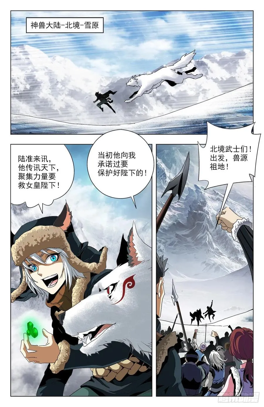 第91话：敌人朋友 第13页