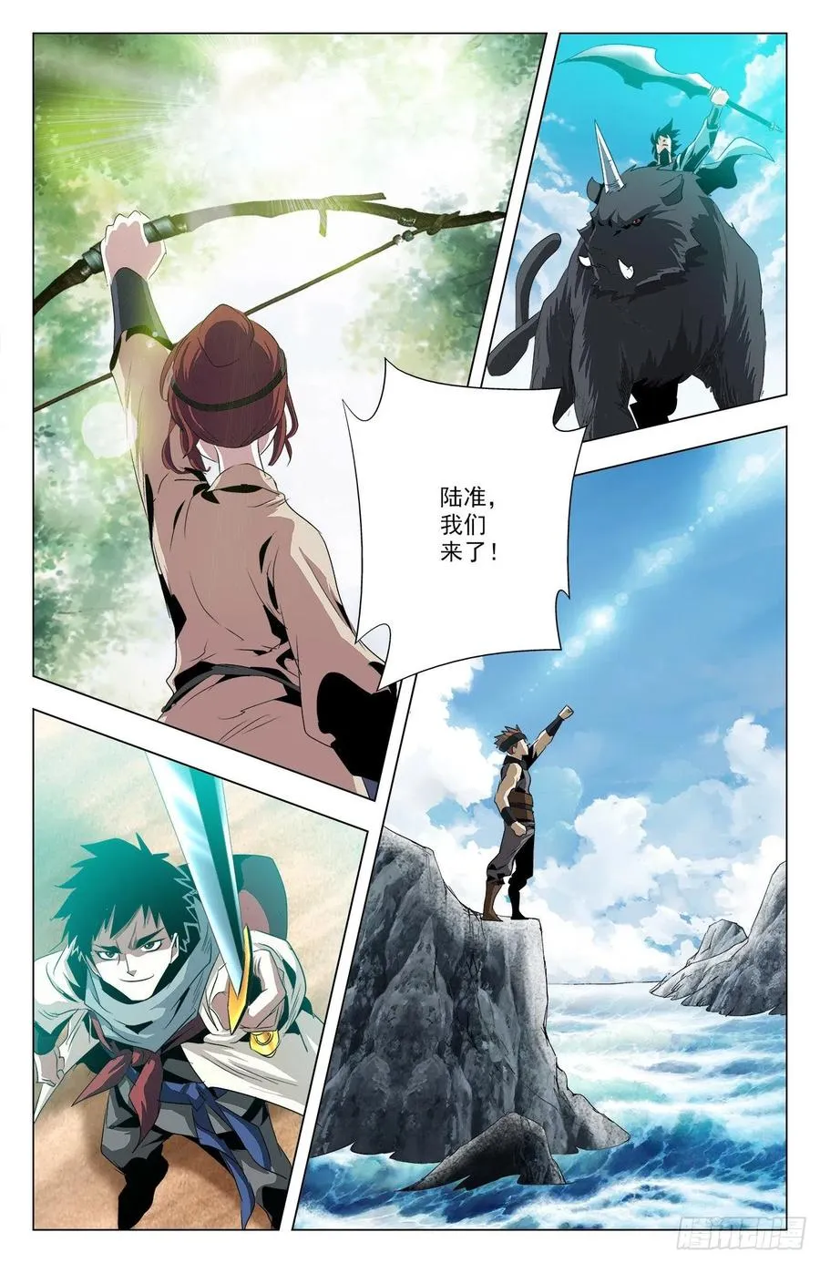 第91话：敌人朋友 第16页