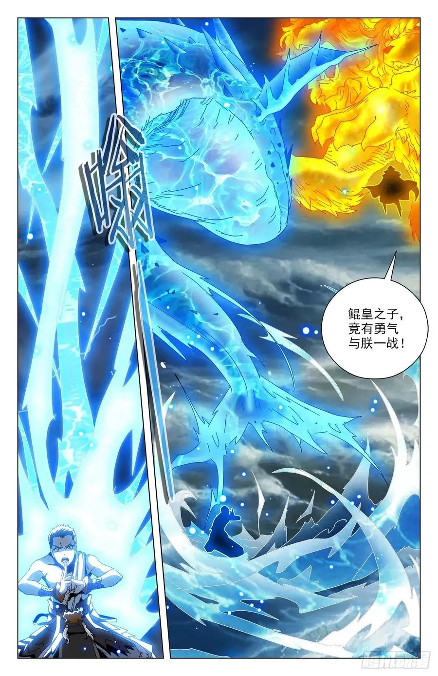 第89话：狮皇出手 第7页