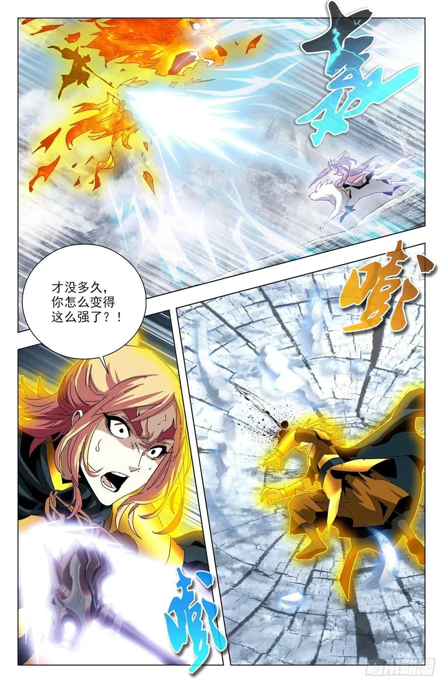 第89话：狮皇出手 第14页