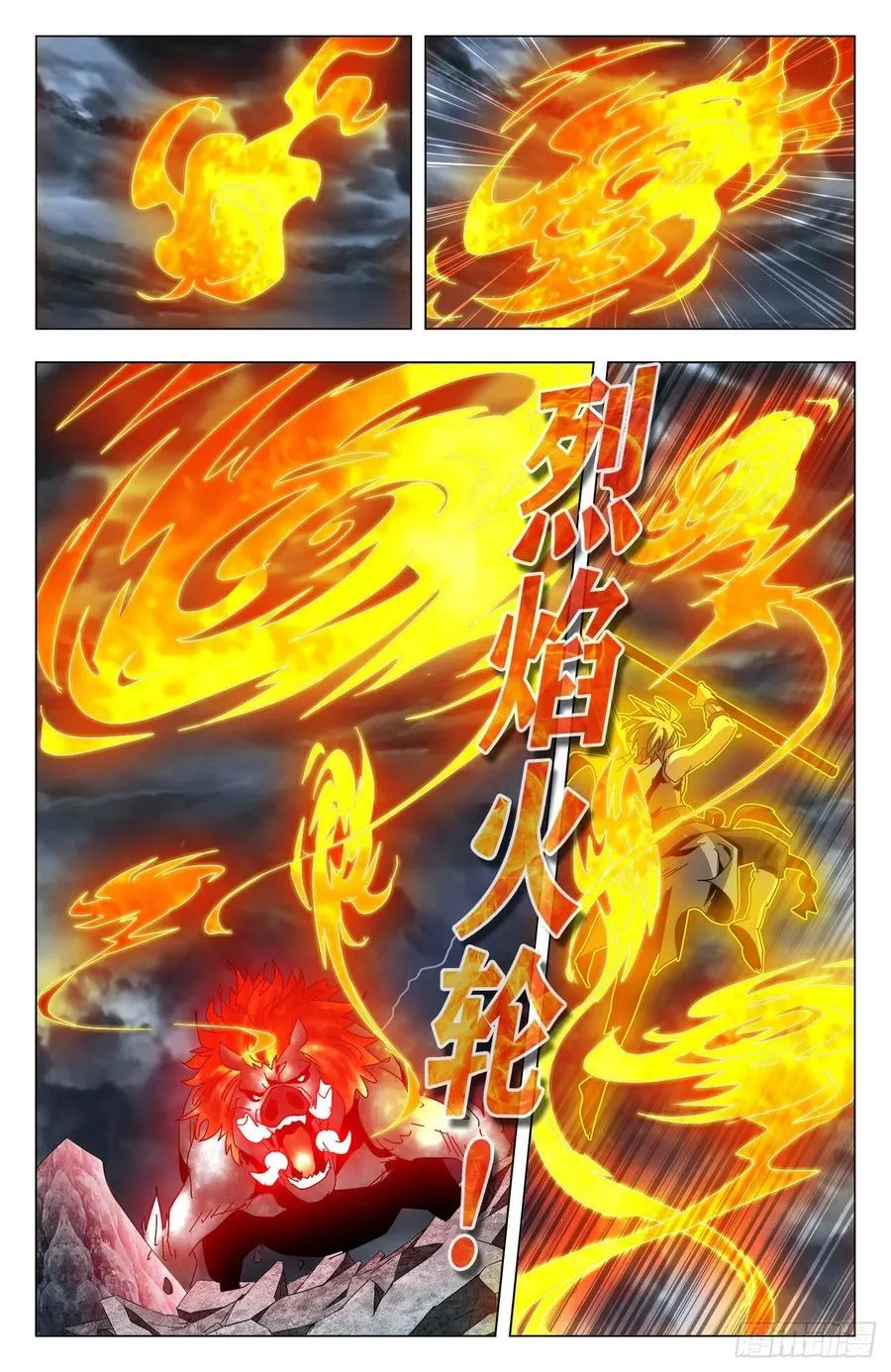 第88话：再无猪皇 第4页