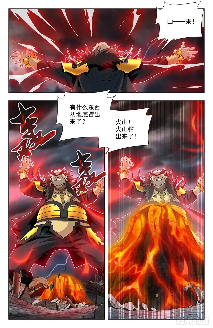 第86话：魔山猪皇 第11页