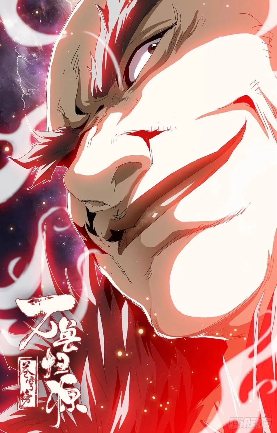 第86话：魔山猪皇 第18页