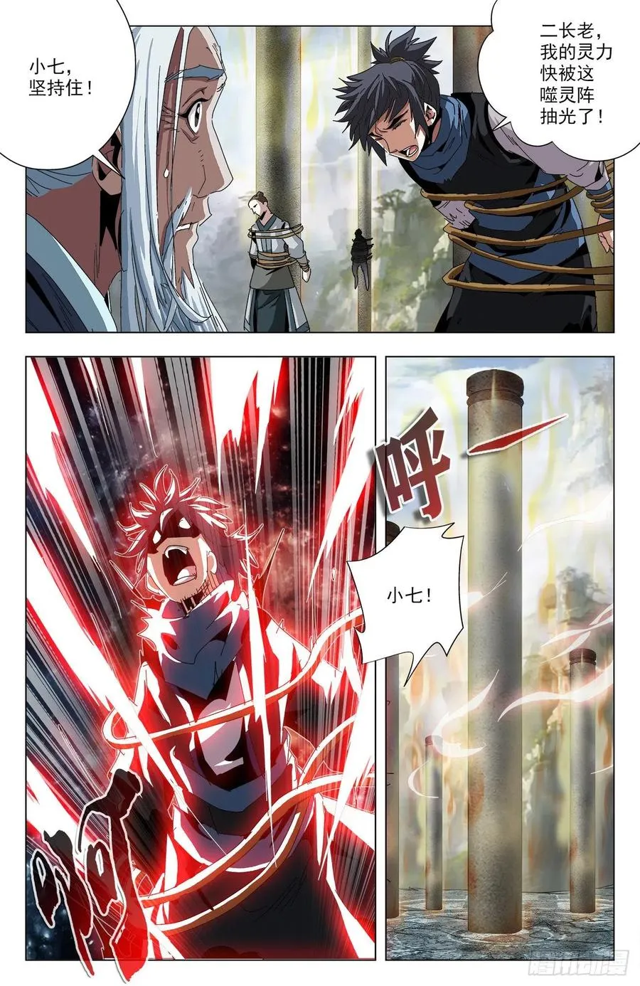 第85话：强势归来 第4页