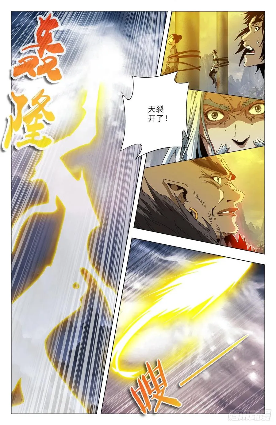 第85话：强势归来 第9页