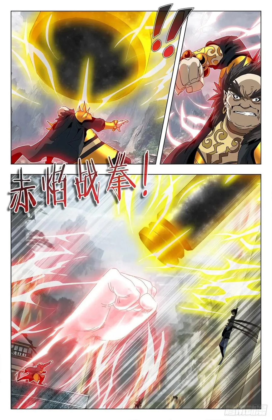 第85话：强势归来 第11页