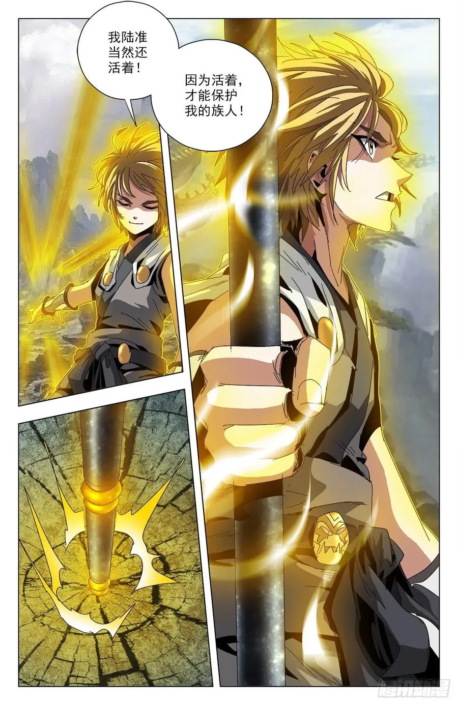 第85话：强势归来 第16页