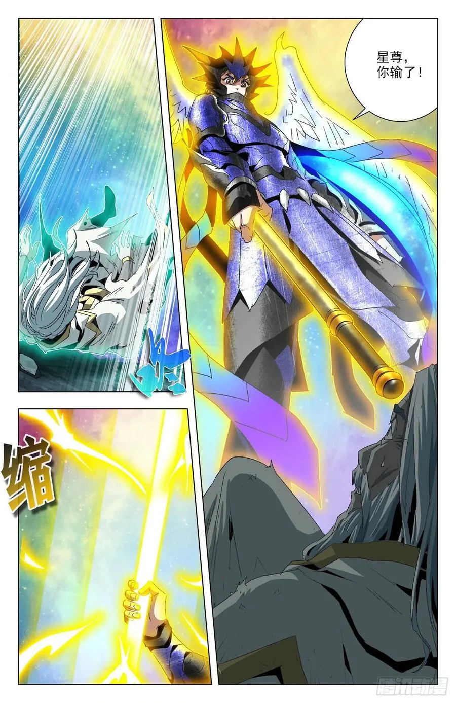 第84话：告别炼狱 第5页