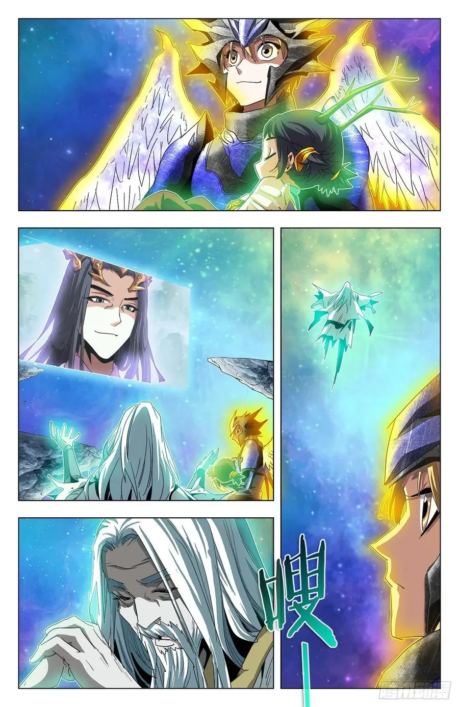 第84话：告别炼狱 第13页