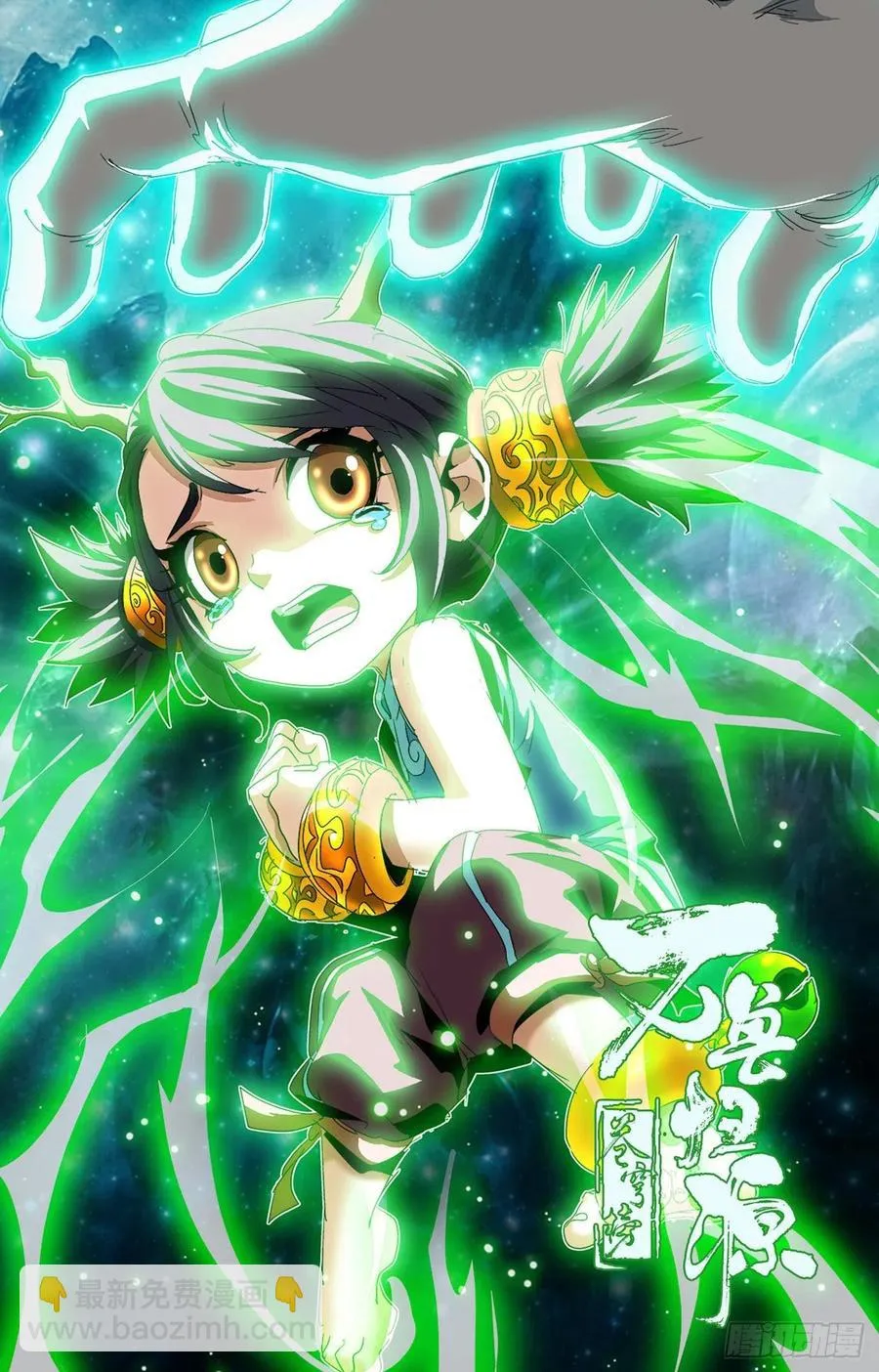第84话：告别炼狱 第18页