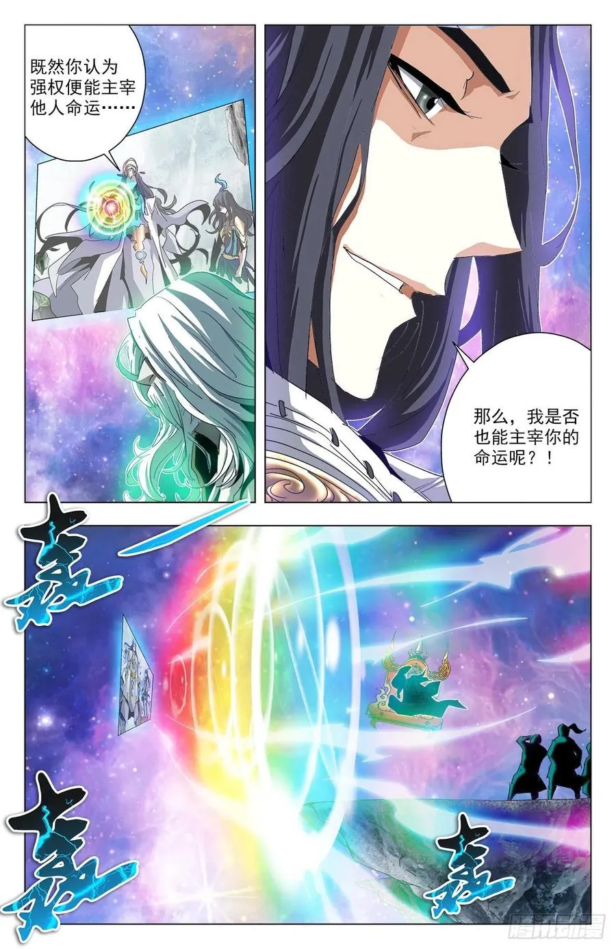 第83话：牧尊大人 第5页