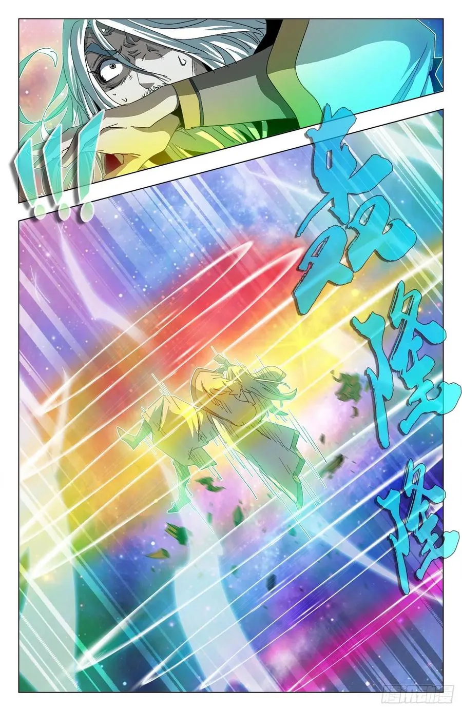 第83话：牧尊大人 第6页