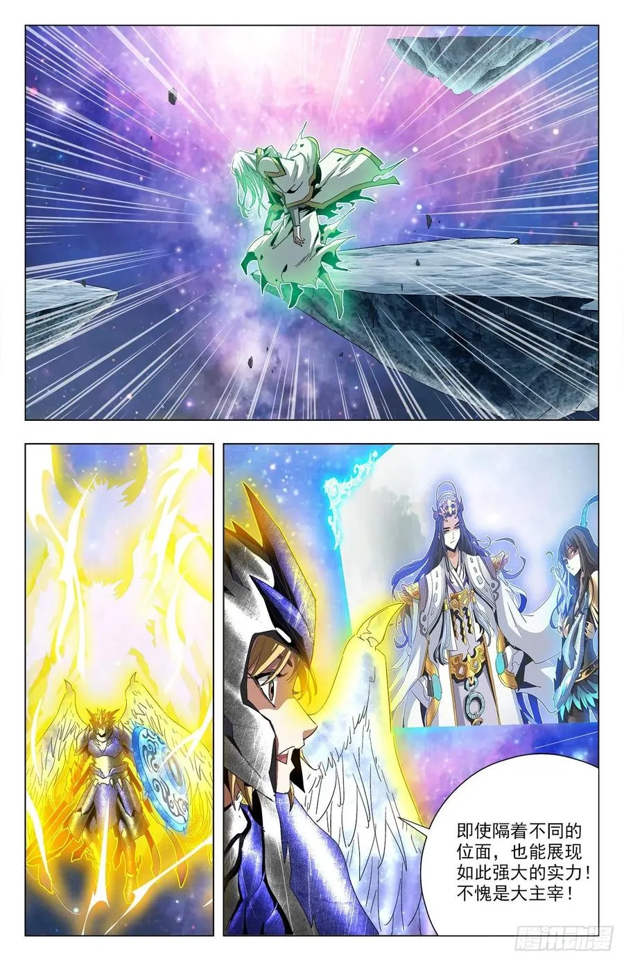 第83话：牧尊大人 第7页