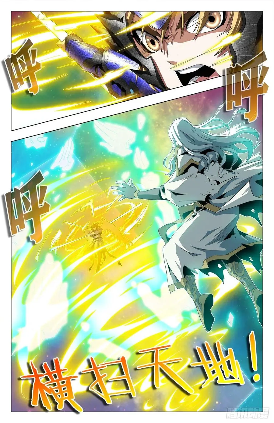 第83话：牧尊大人 第13页