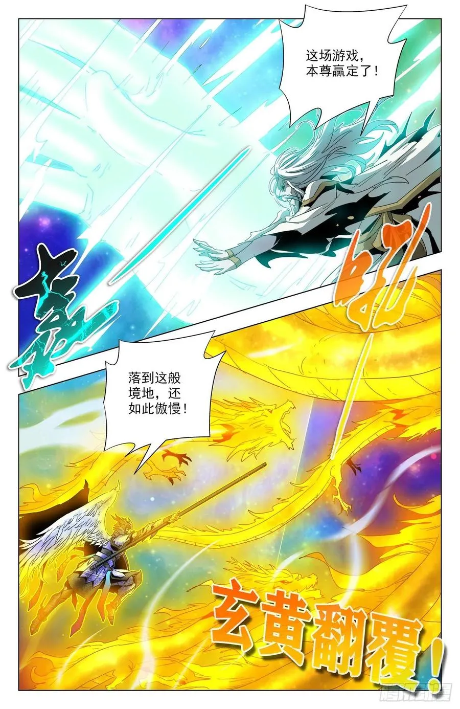 第83话：牧尊大人 第15页