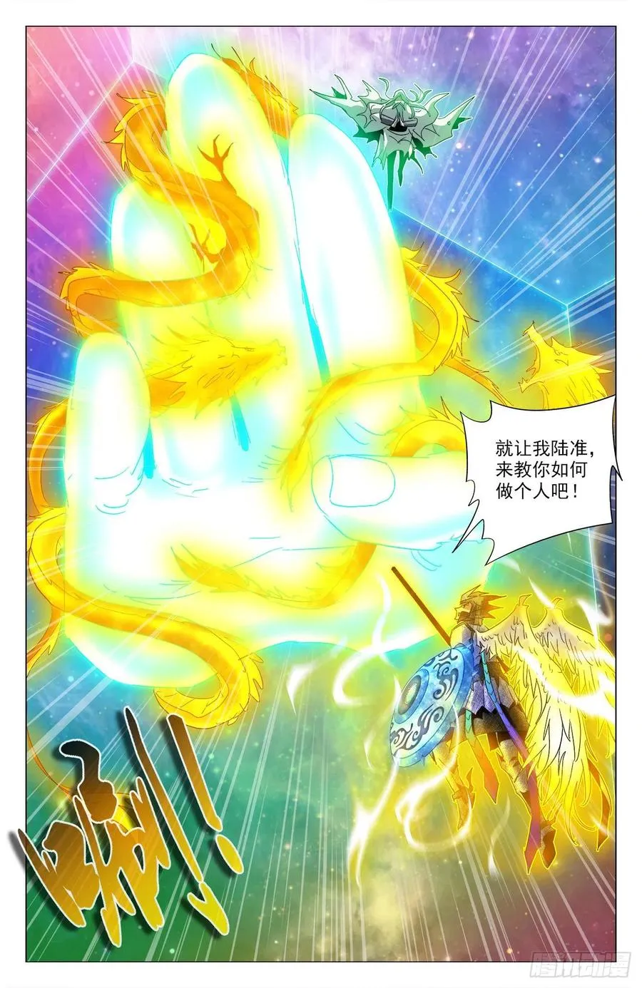 第83话：牧尊大人 第16页