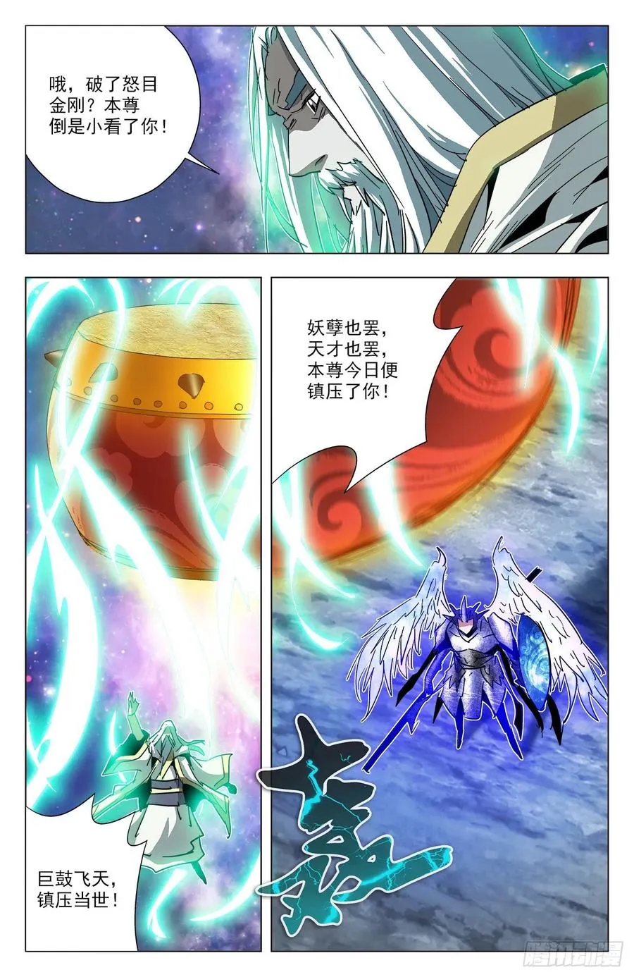第82话：九幽出手 第2页