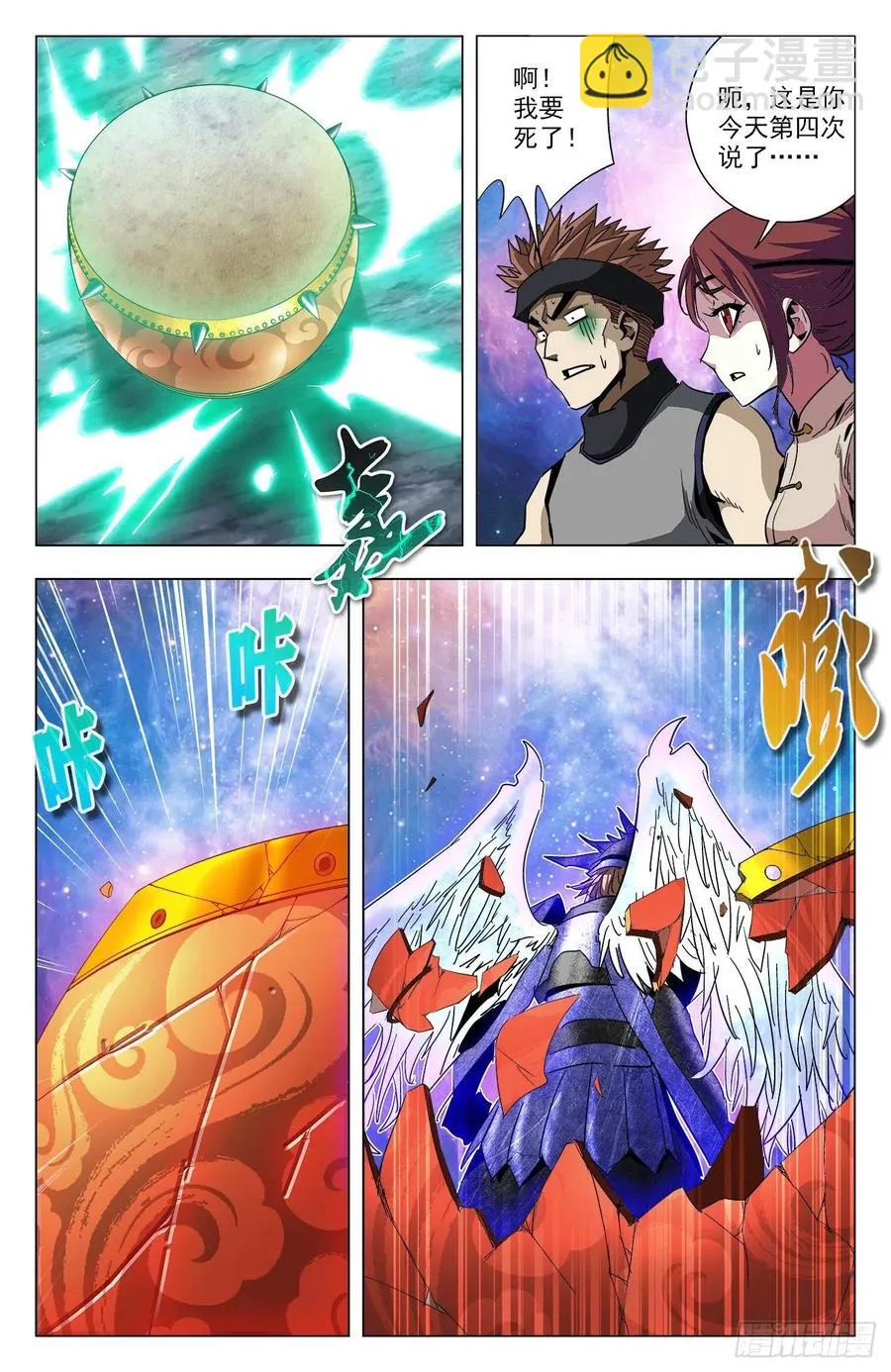 第82话：九幽出手 第3页