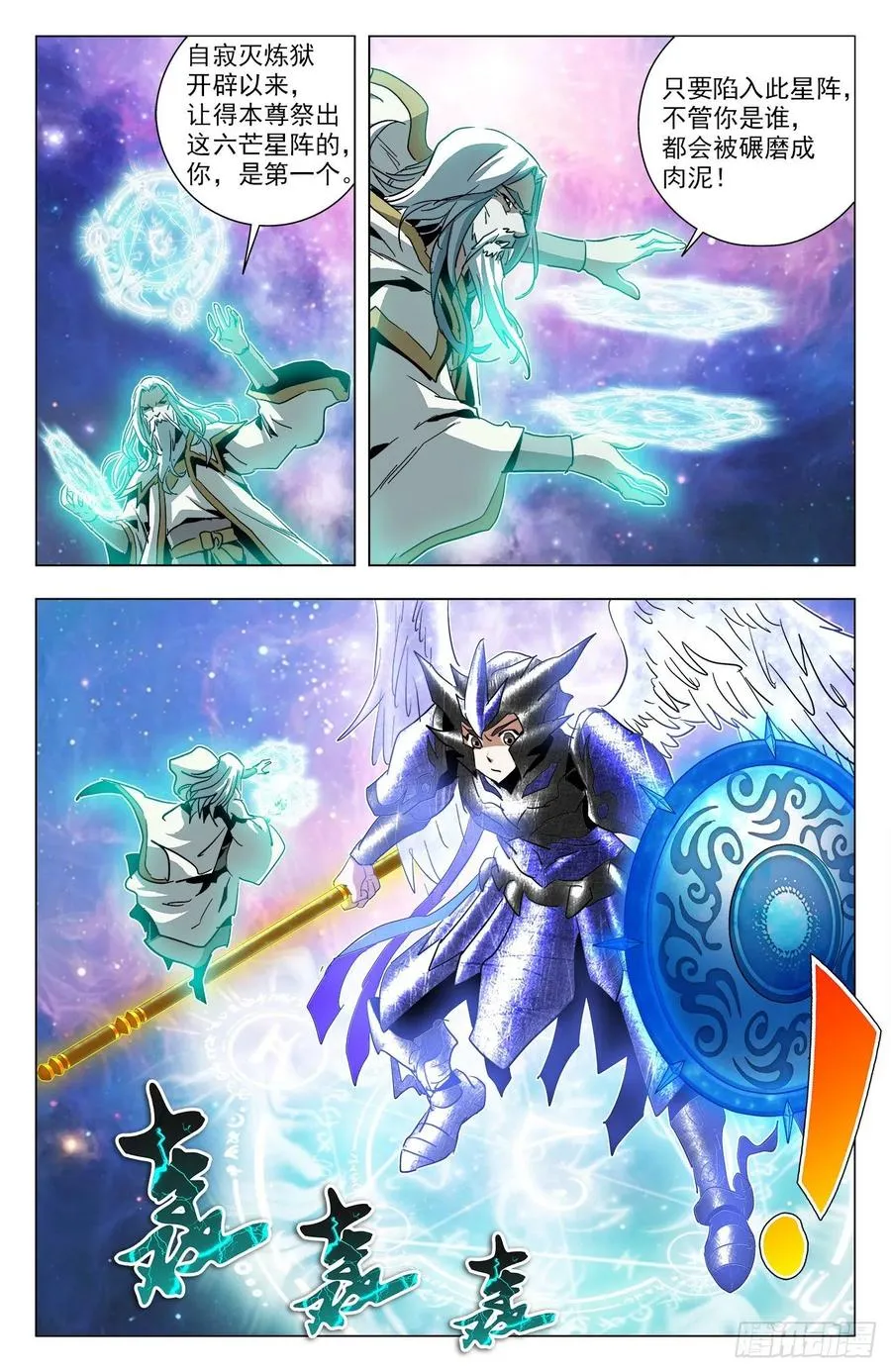 第82话：九幽出手 第5页