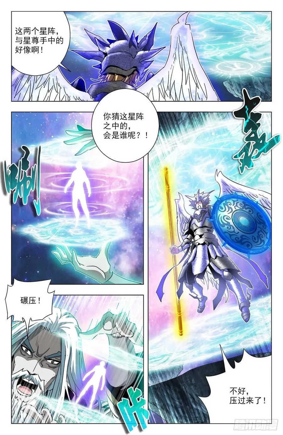 第82话：九幽出手 第6页