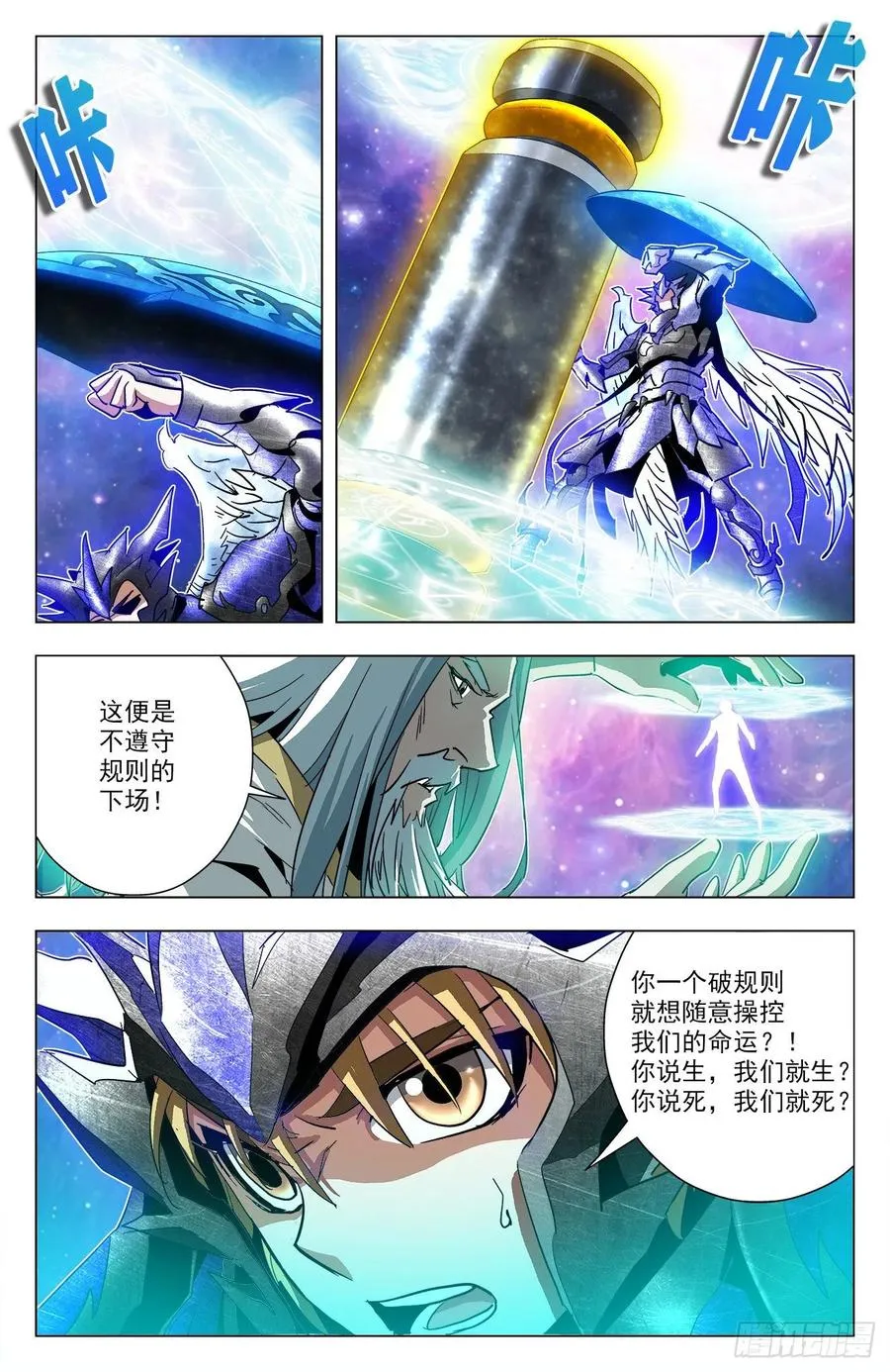 第82话：九幽出手 第7页