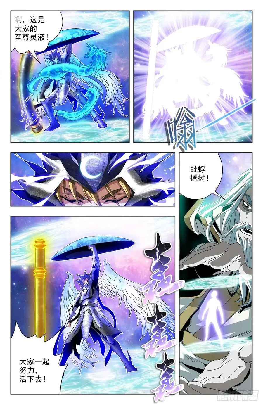 第82话：九幽出手 第12页