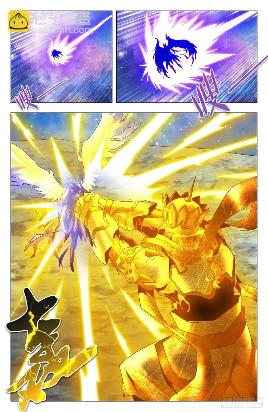 第81话：战甲显威 第7页