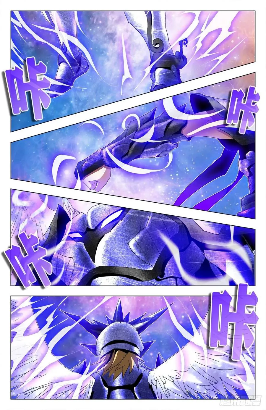 第81话：战甲显威 第10页