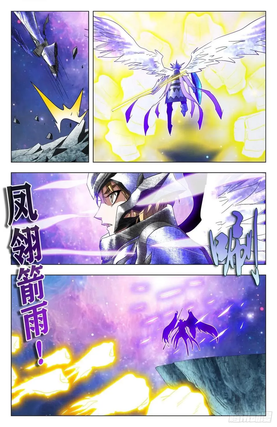 第81话：战甲显威 第14页