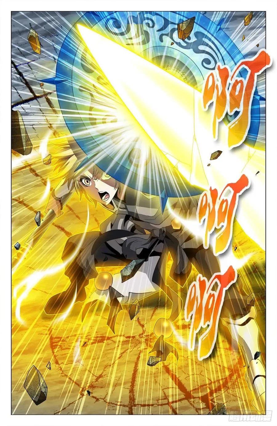 第80话：九幽借力 第5页
