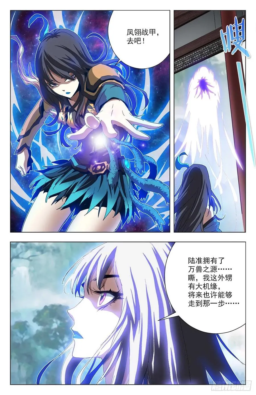 第80话：九幽借力 第16页