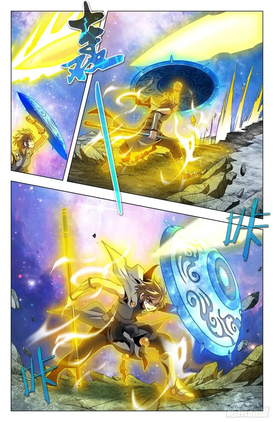 第79话：四件圣物 第7页