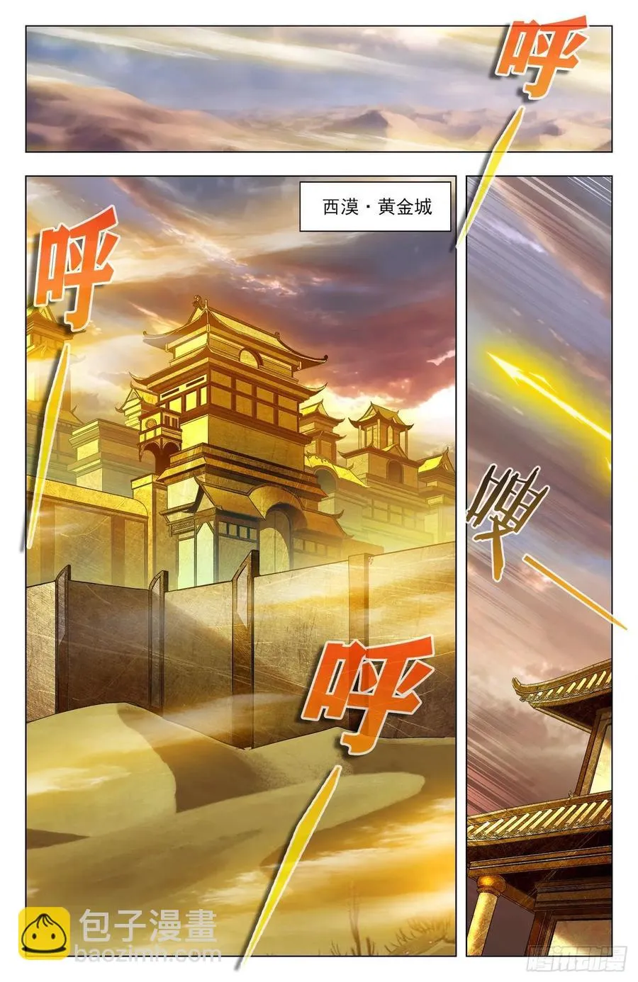 第79话：四件圣物 第14页