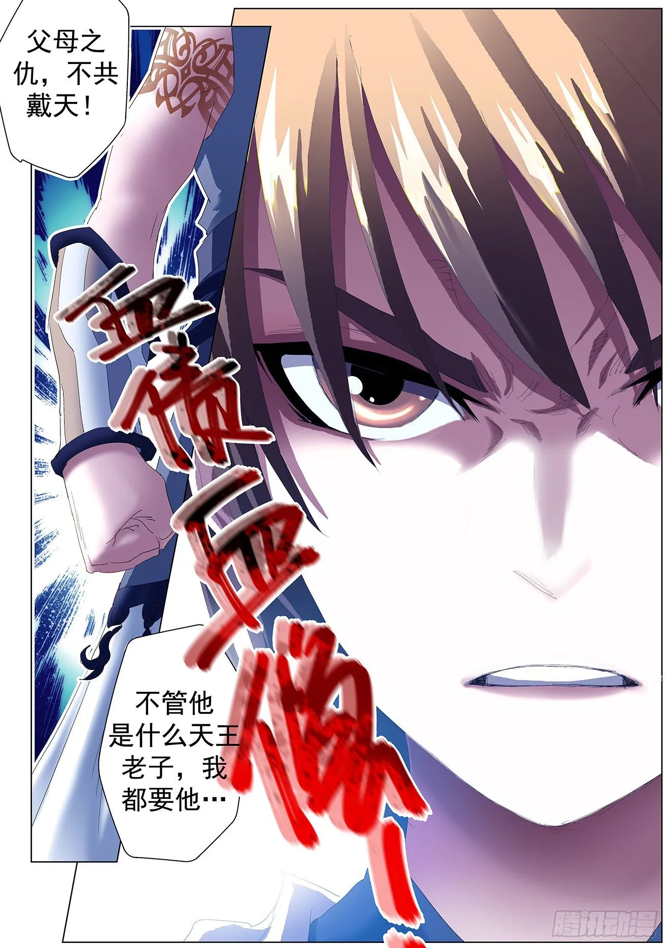 第1话：王子归来（下） 第9页