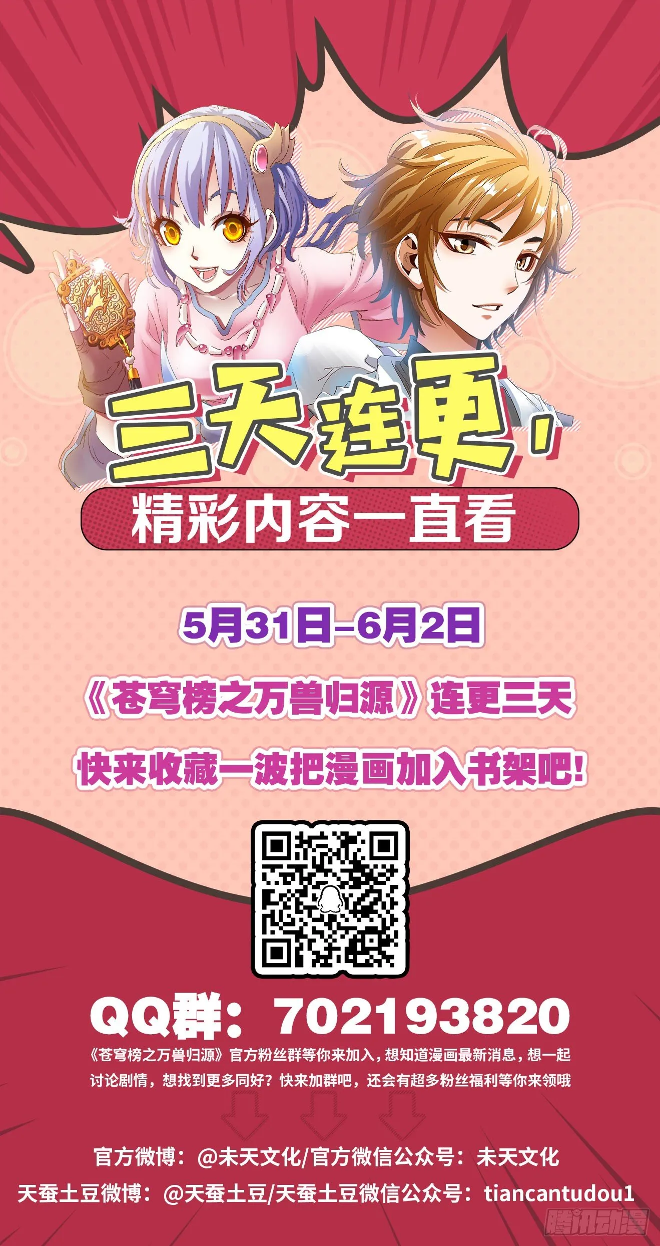 第1话：王子归来（下） 第10页