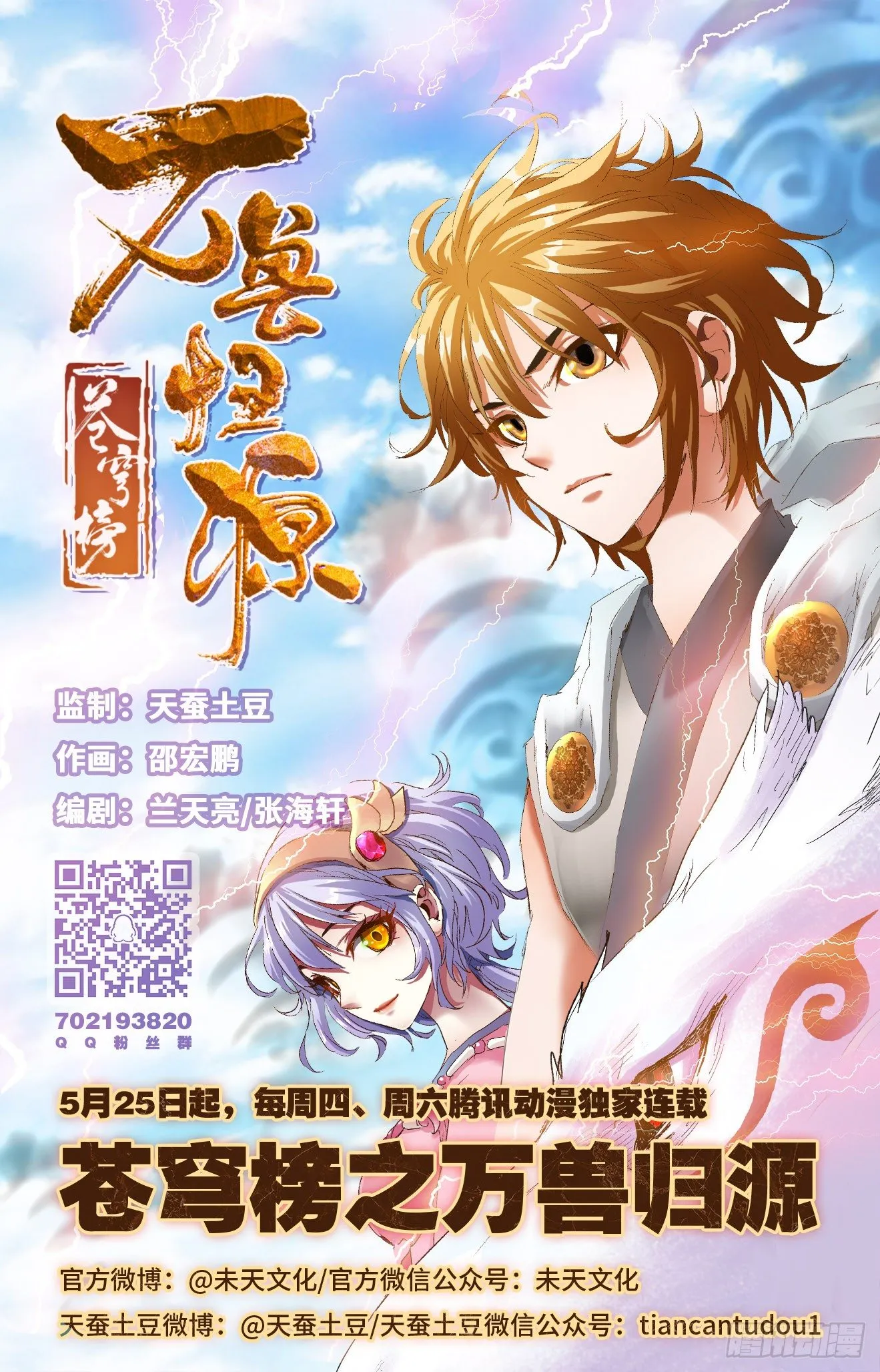 第1话：王子归来（下） 第11页