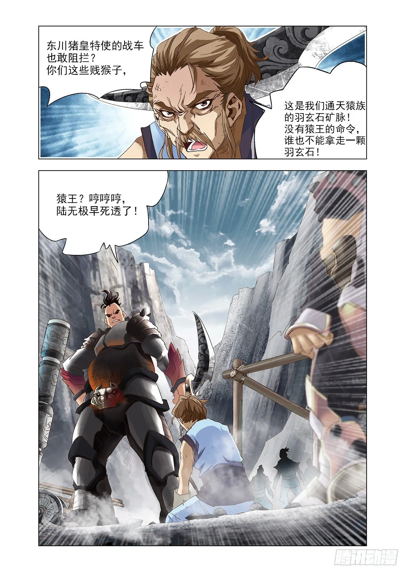 第3话：狼女小昭（上） 第8页