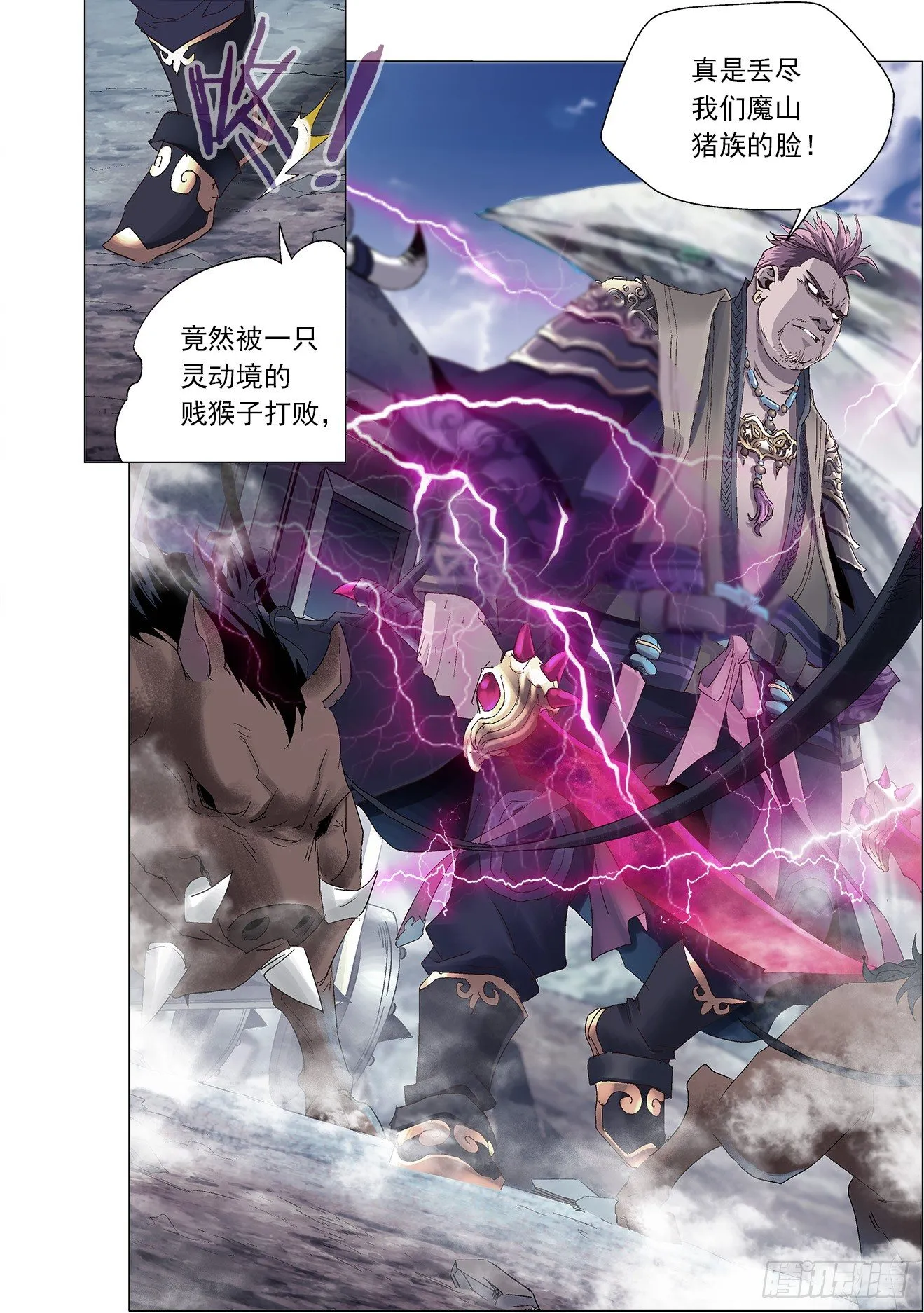 第3话：狼女小昭（下） 第9页