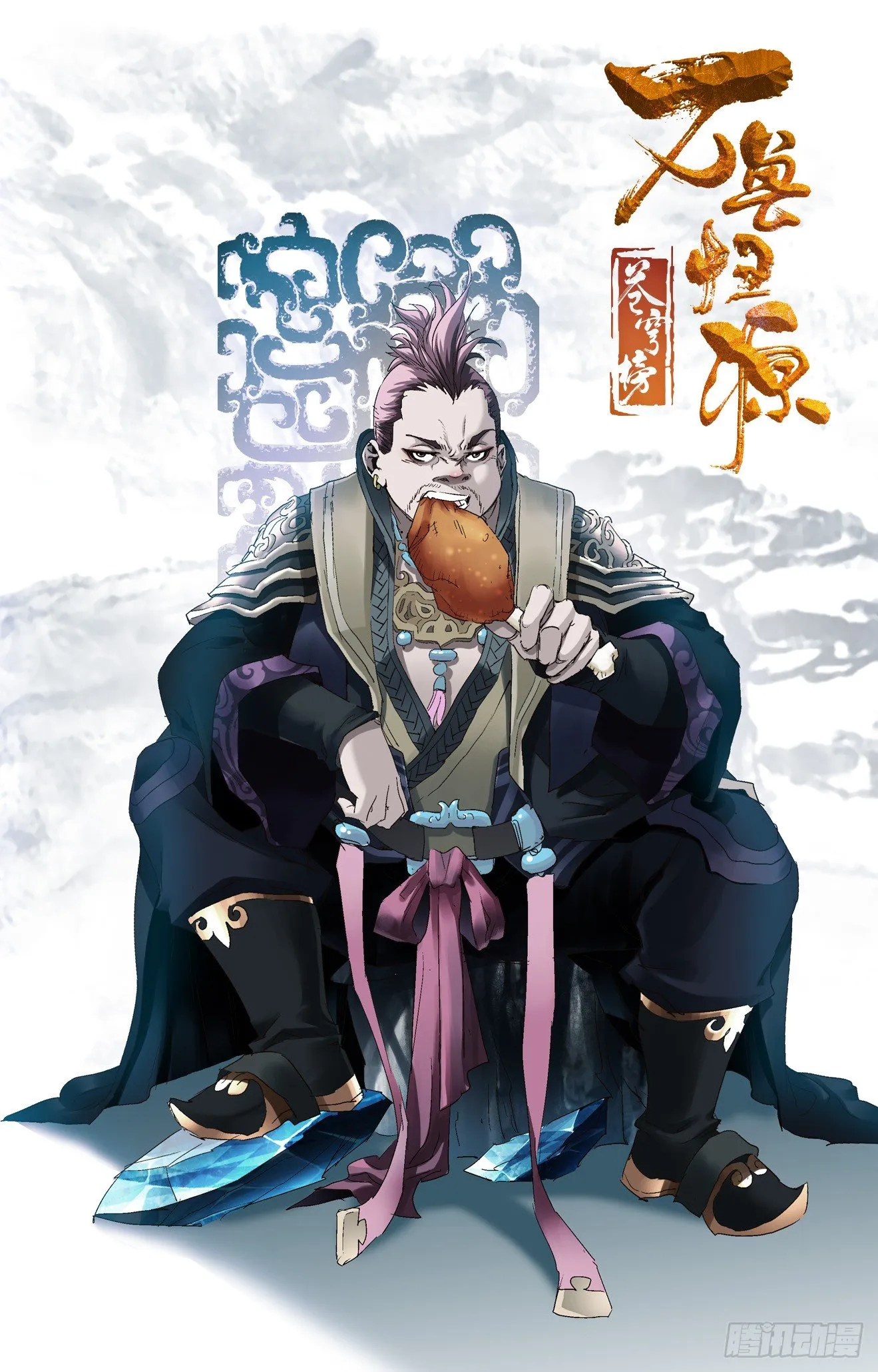第4话：朱春光（下） 第12页