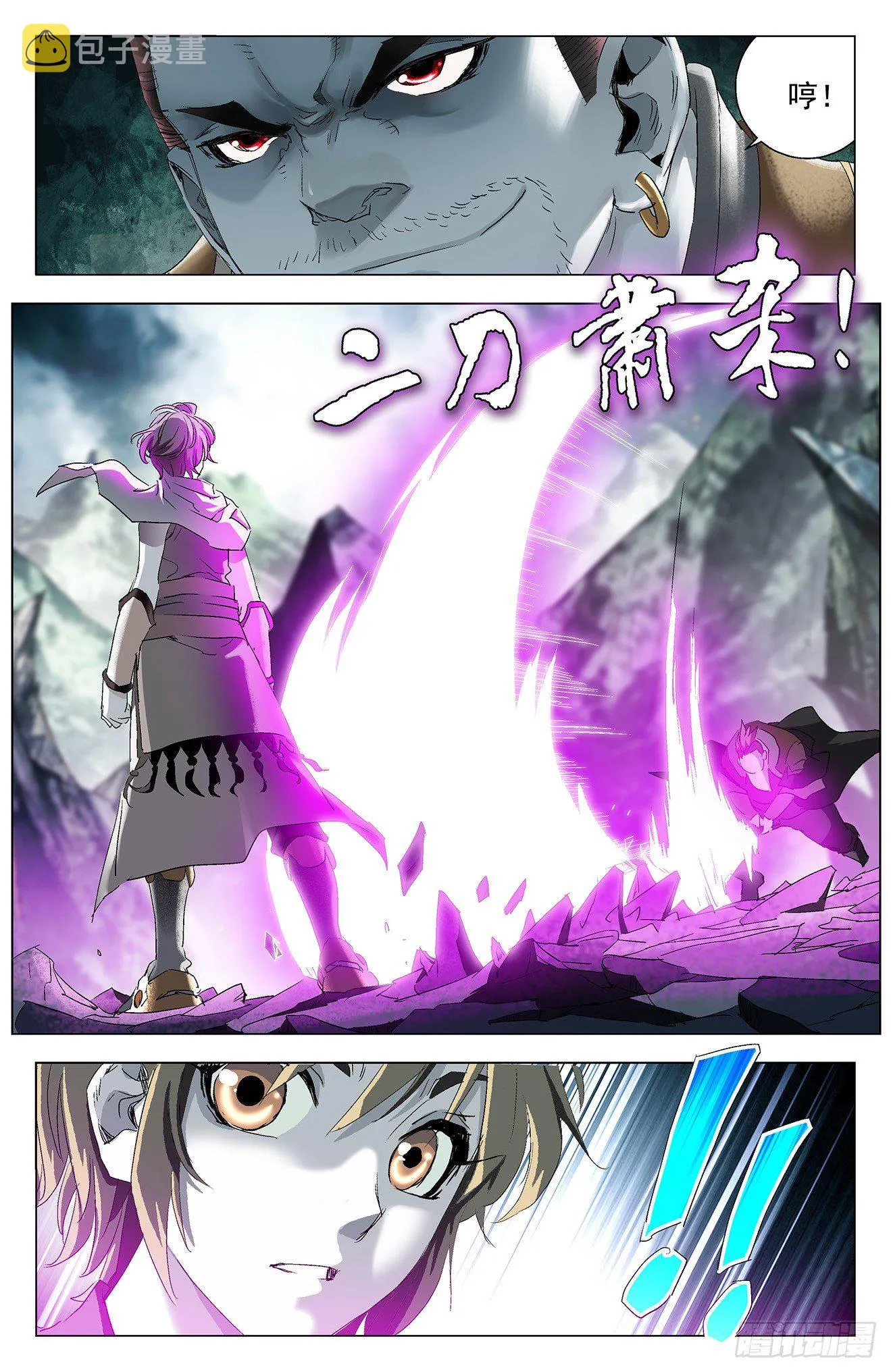 第5话：合力抗敌（上） 第8页