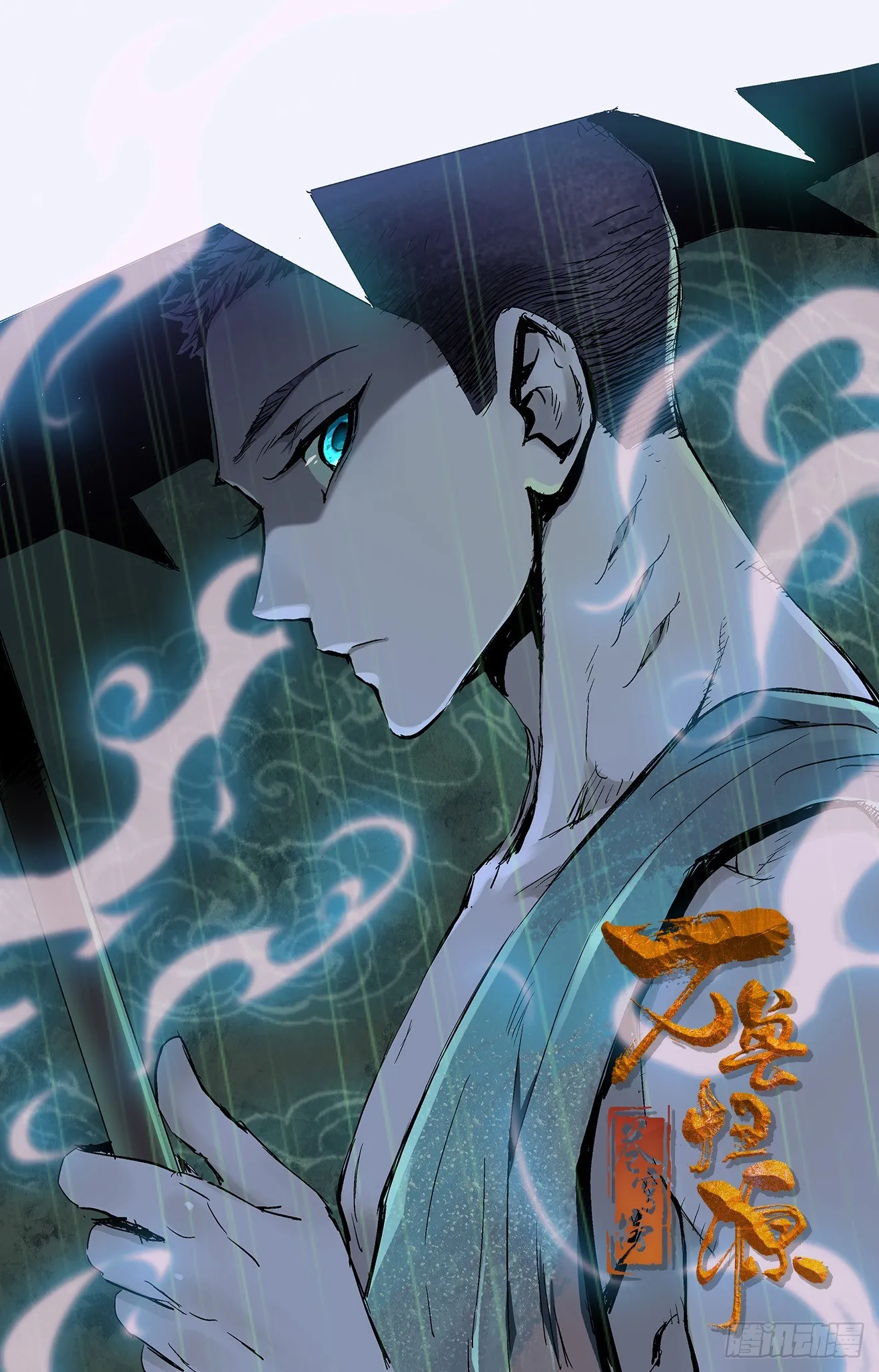 第5话：合力抗敌（上） 第10页