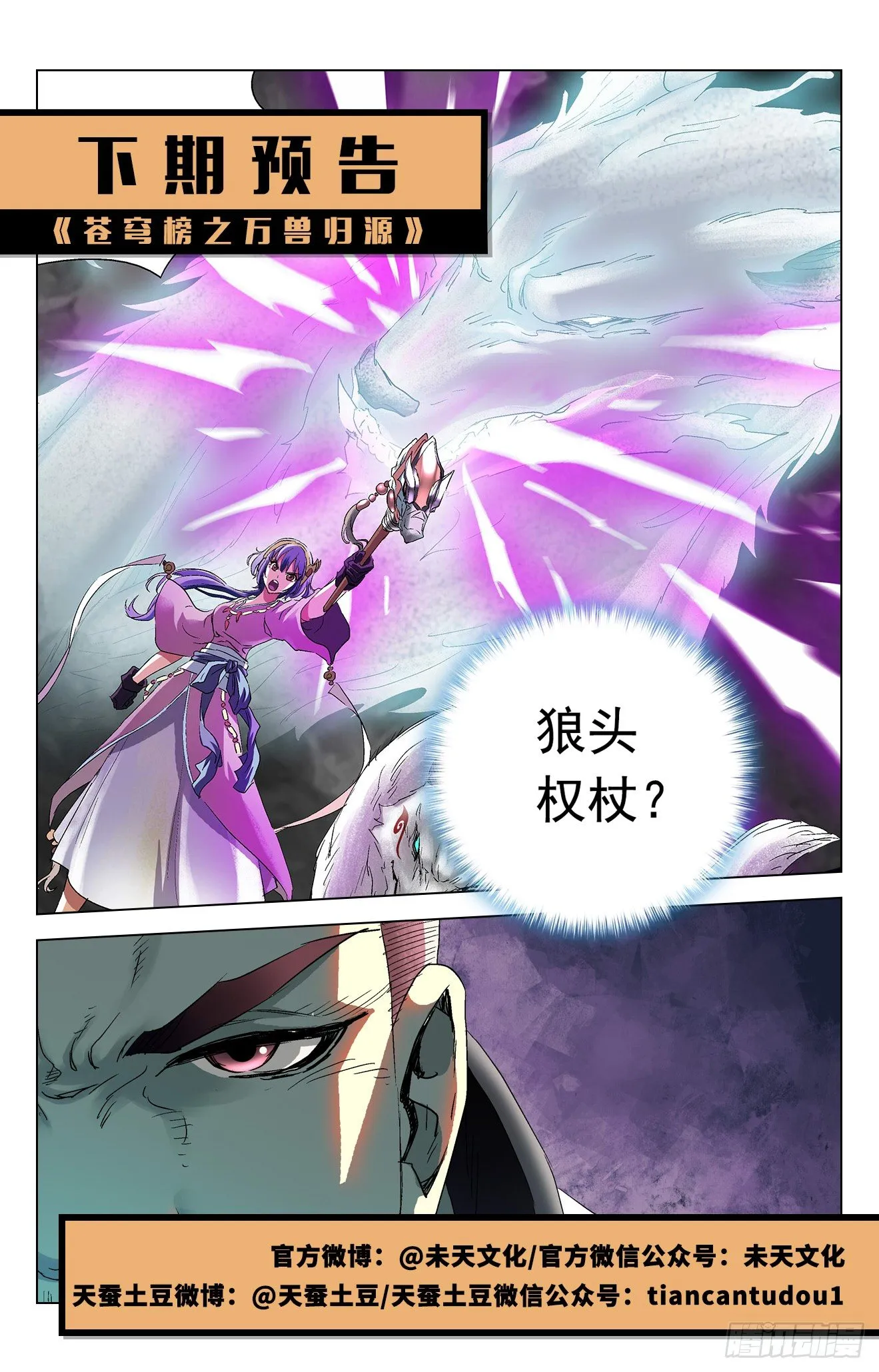 第5话：合力抗敌（上） 第11页