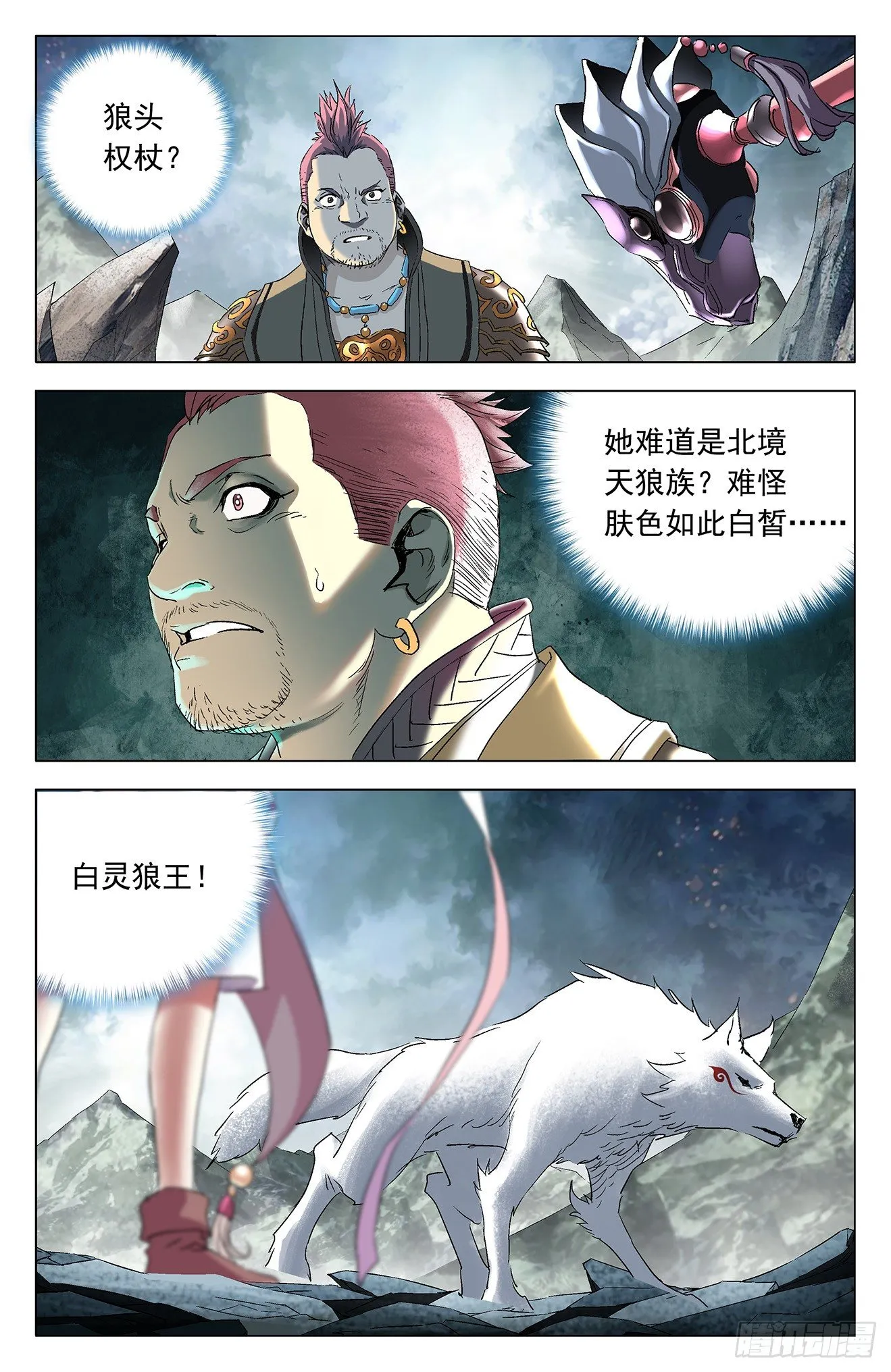 第5话：合力抗敌（下） 第4页