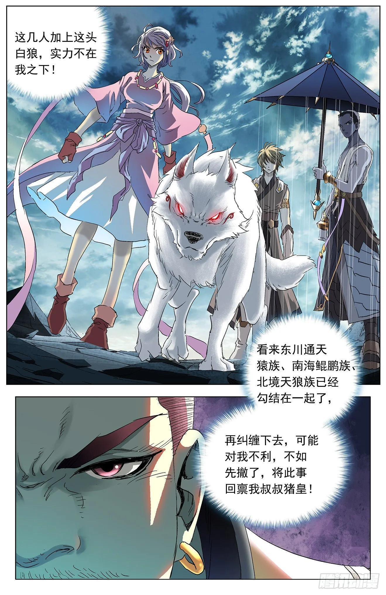 第5话：合力抗敌（下） 第5页