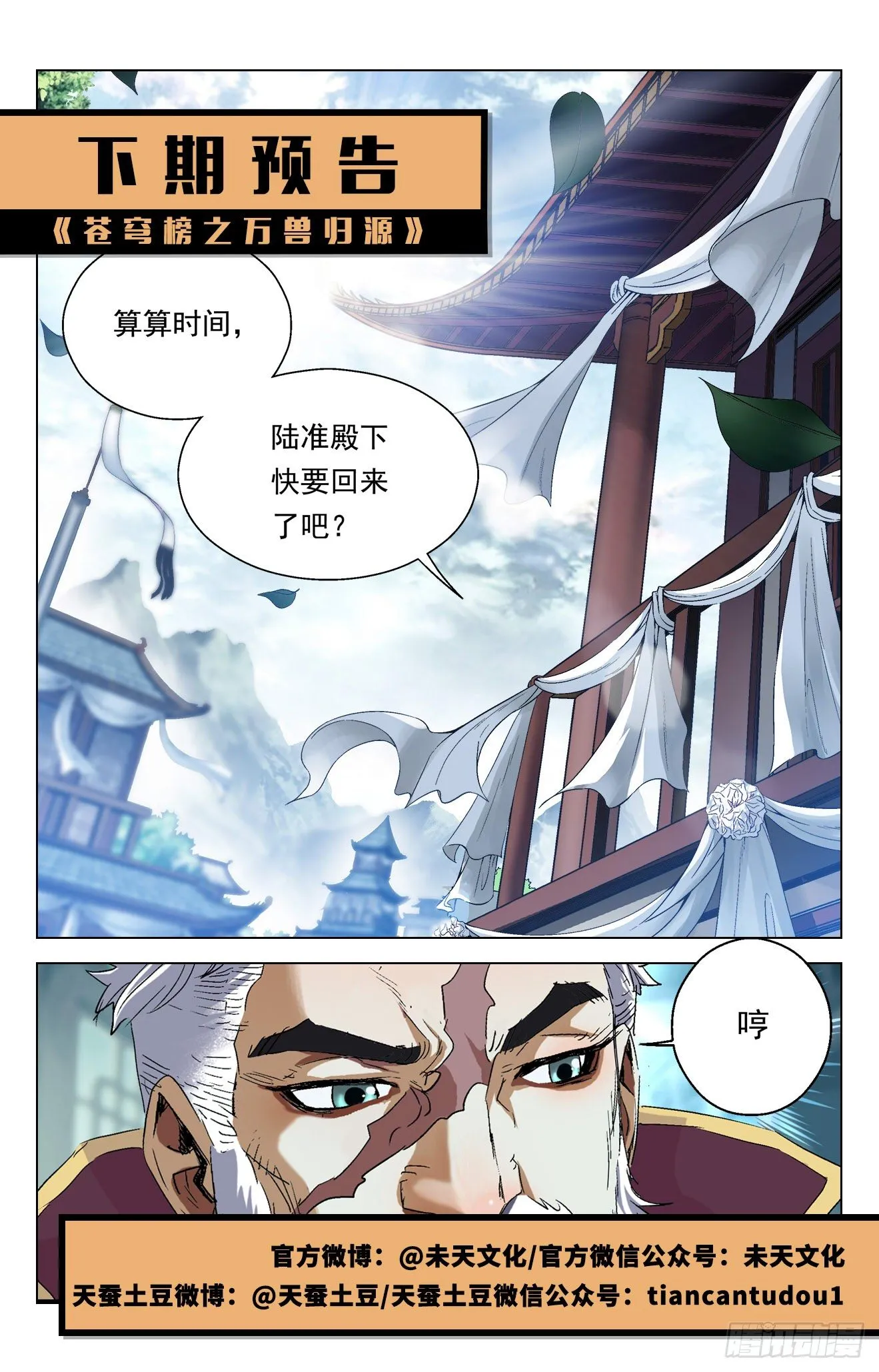 第5话：合力抗敌（下） 第12页