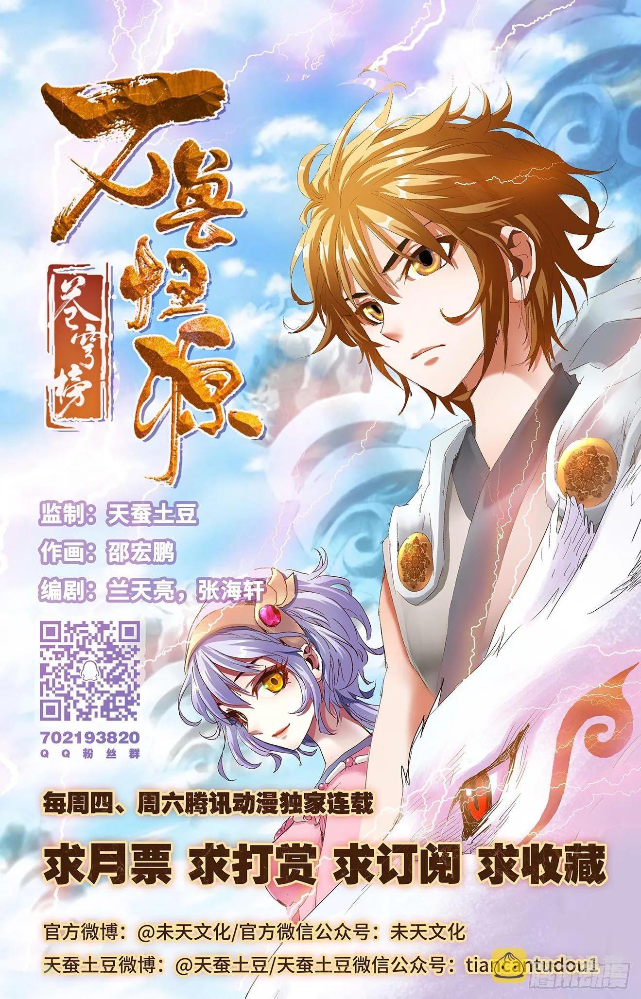 第6话：袁洪跋扈（上） 第9页