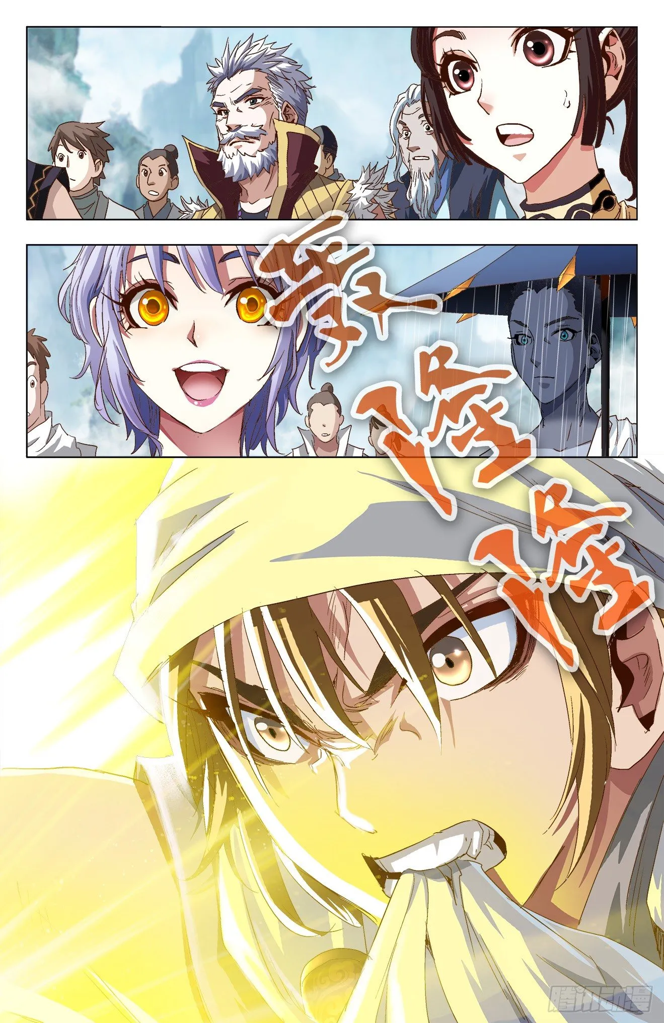 第8话：神器方寸（上） 第2页