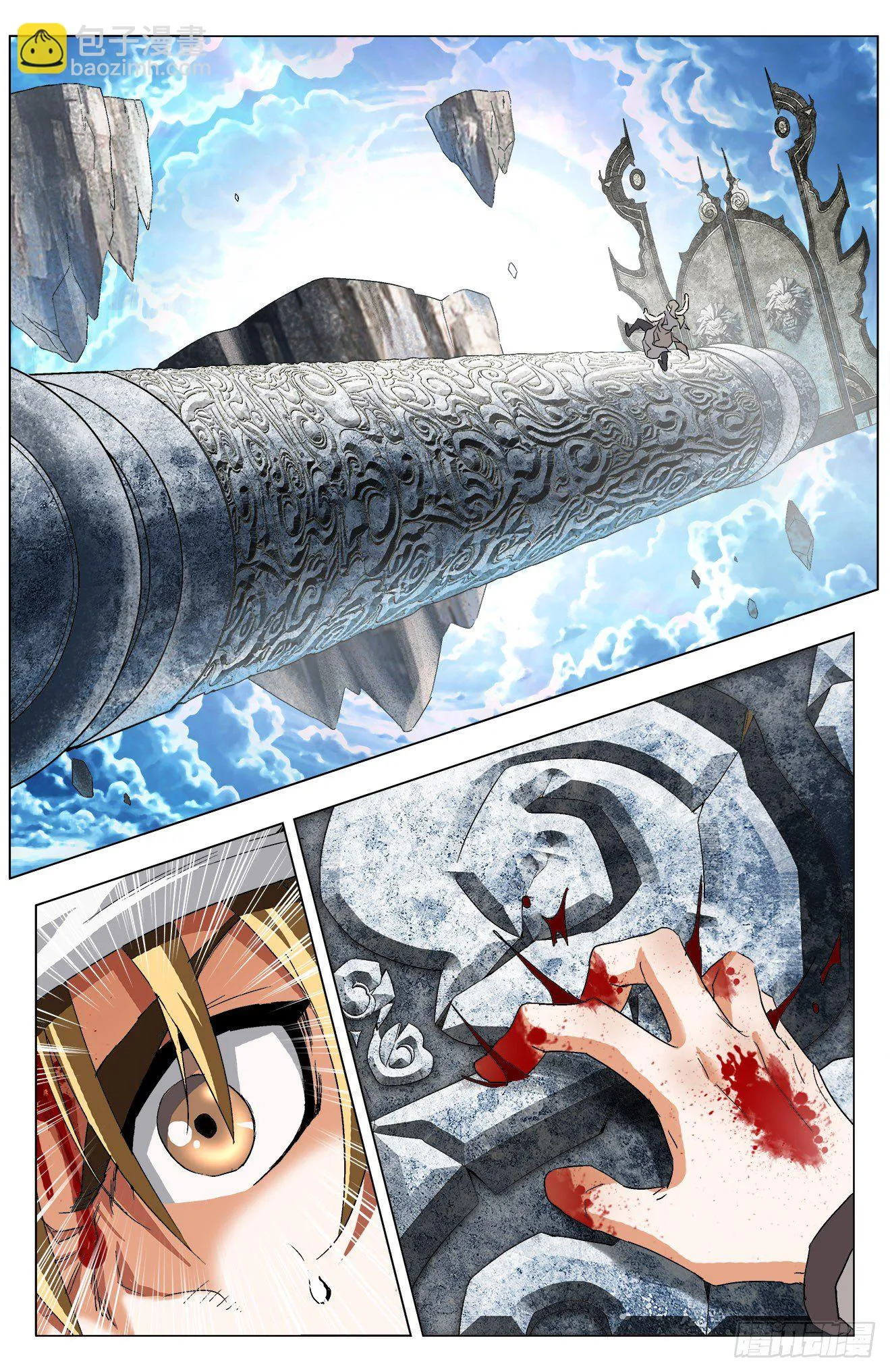 第8话：神器方寸（下） 第4页