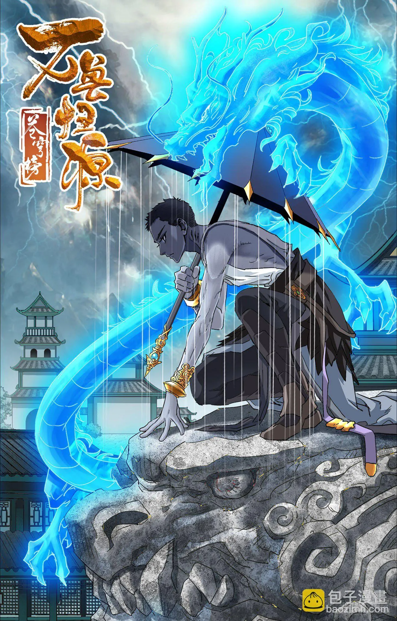 第9话：合救孙海（上） 第10页