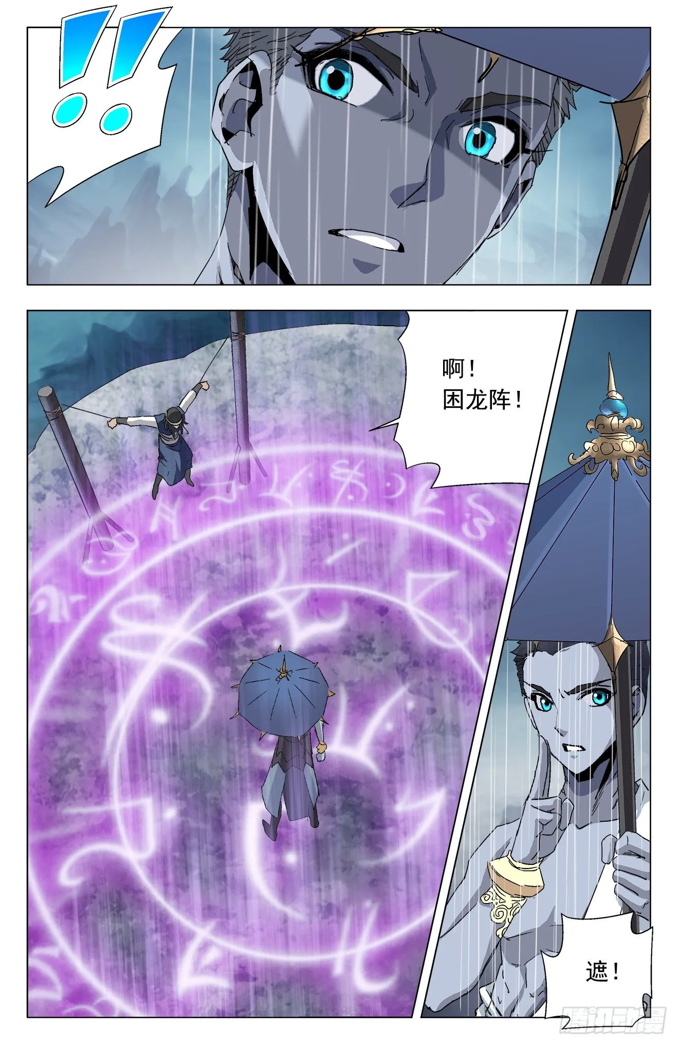 第9话：合救孙海（下） 第3页